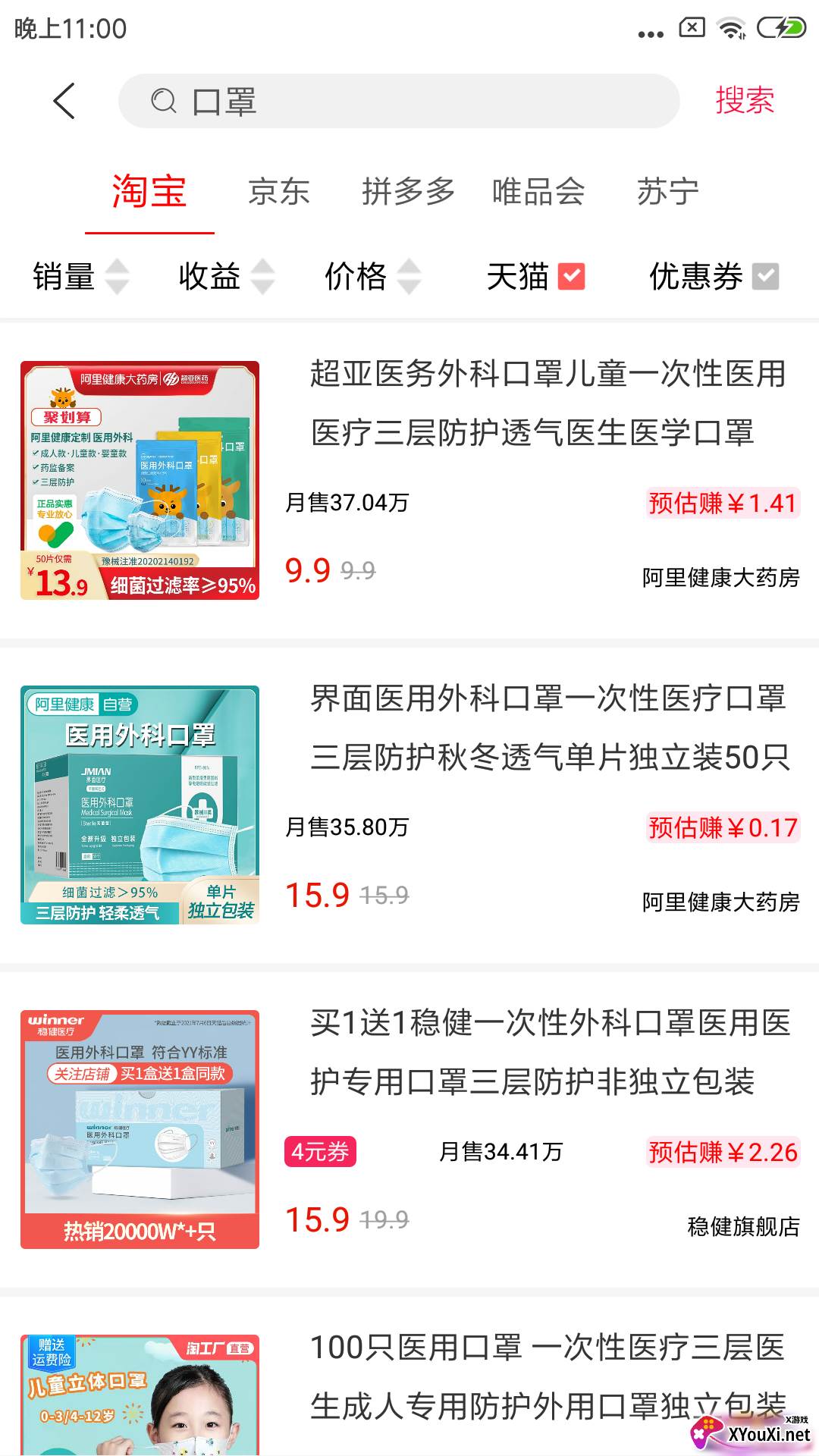 美惠精灵app截图