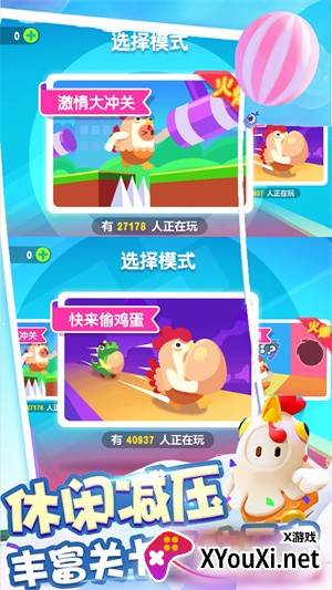 糖豆人吃鸡赛截图