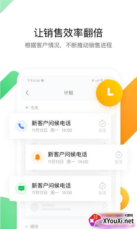 EC手机版官方截图