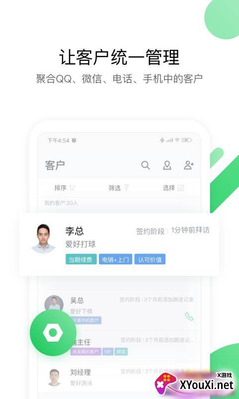 EC手机版官方截图