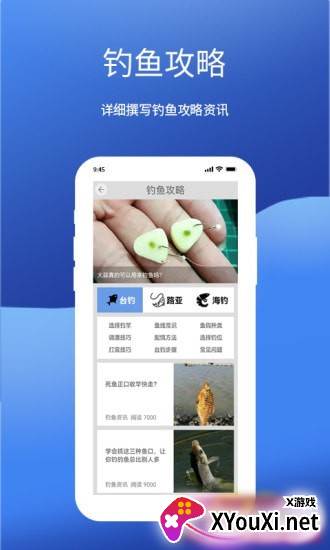 钓鱼我最牛app截图