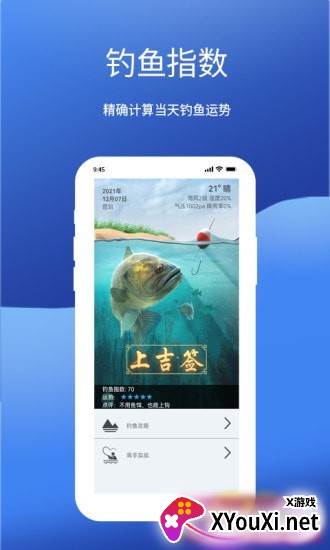 钓鱼我最牛app截图