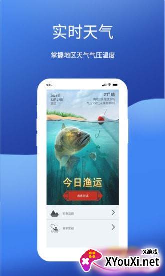钓鱼我最牛app截图