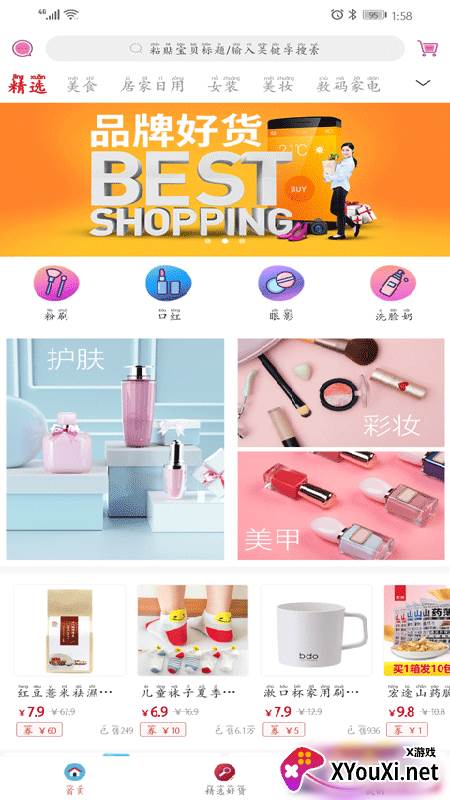 云百惠app截图