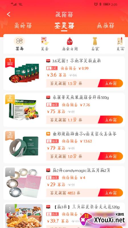 云百惠app截图