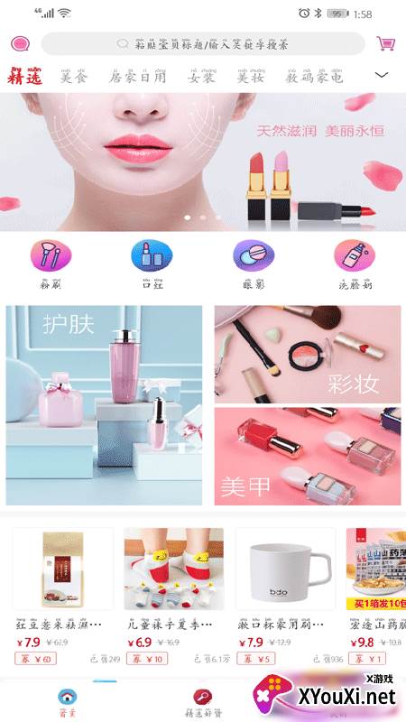 云百惠app截图