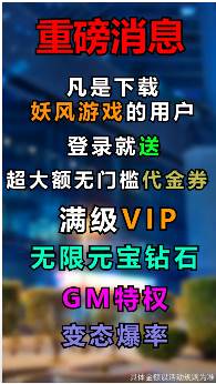妖风游戏截图