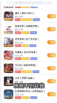 妖风游戏截图