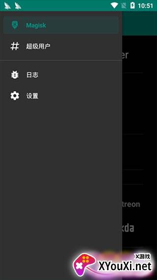 Magisk23.0安装包截图