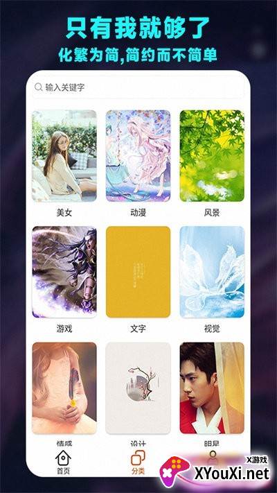 魔力桌面小组件截图
