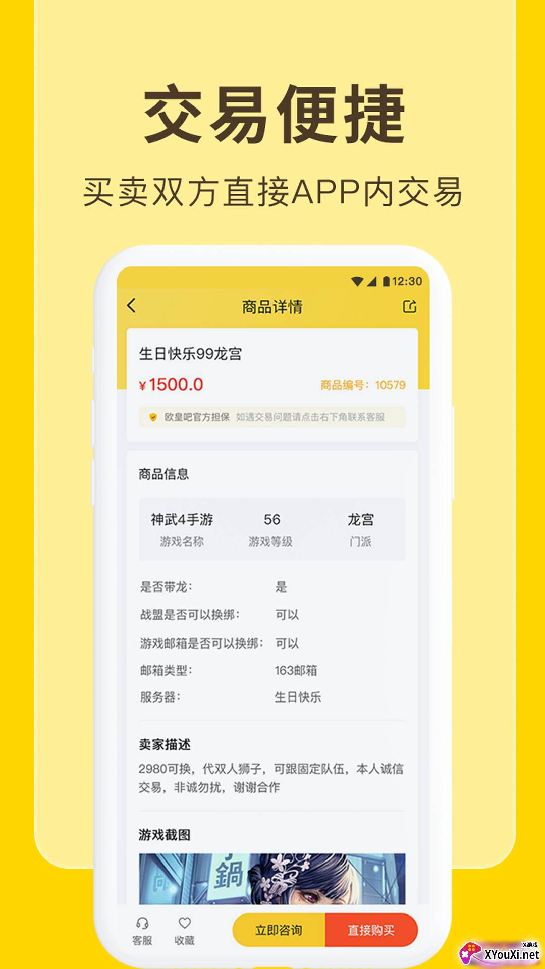 欧皇吧app截图