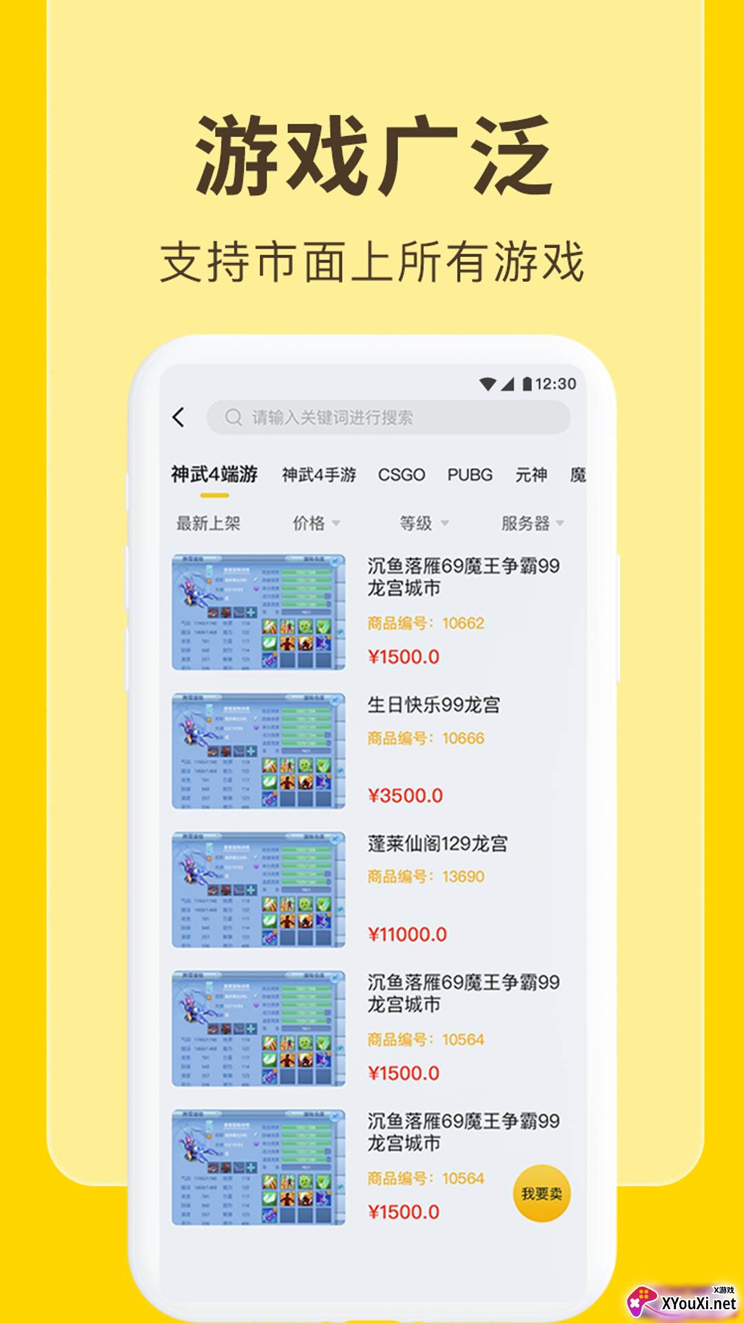 欧皇吧app截图
