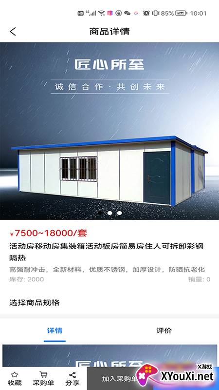建百汇app截图