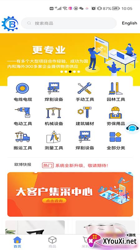 建百汇app截图