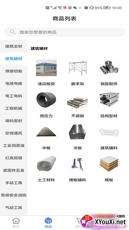 建百汇app截图