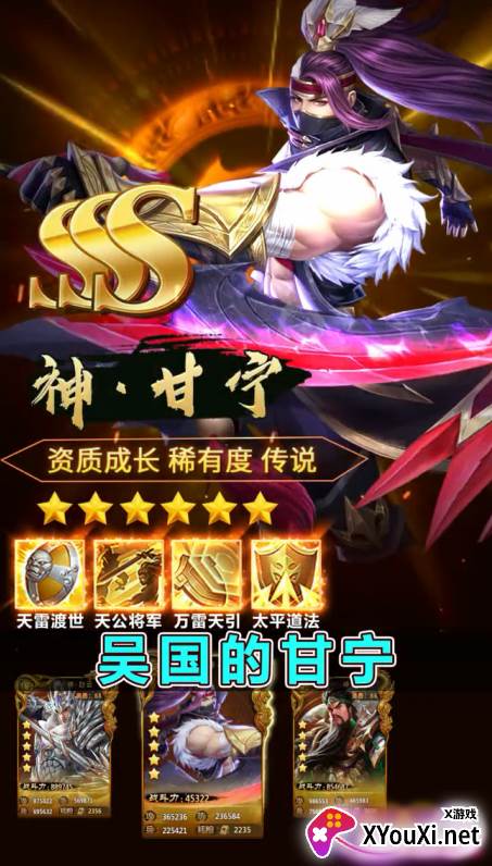 三国宏图截图