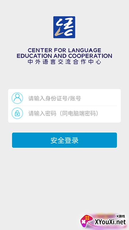 语合中心服务app截图