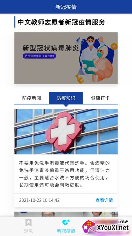 语合中心服务app截图