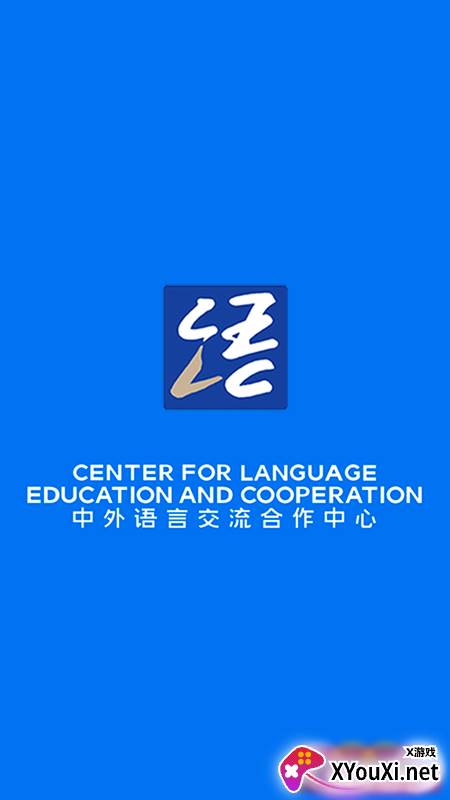 语合中心服务app截图