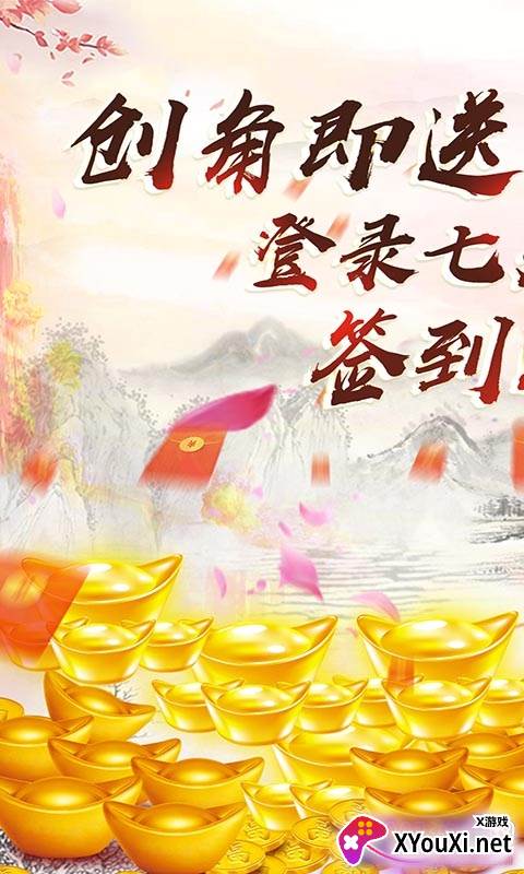 刀空送绝世红颜版截图