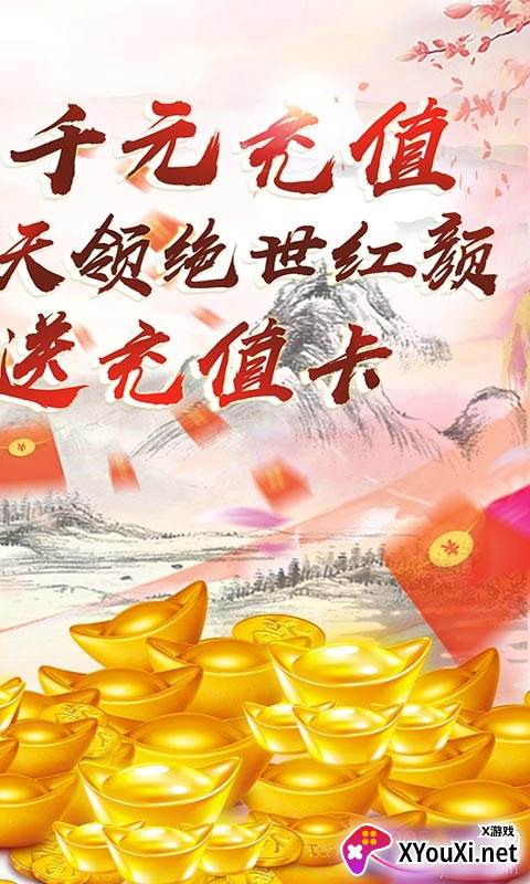 刀空送绝世红颜版截图