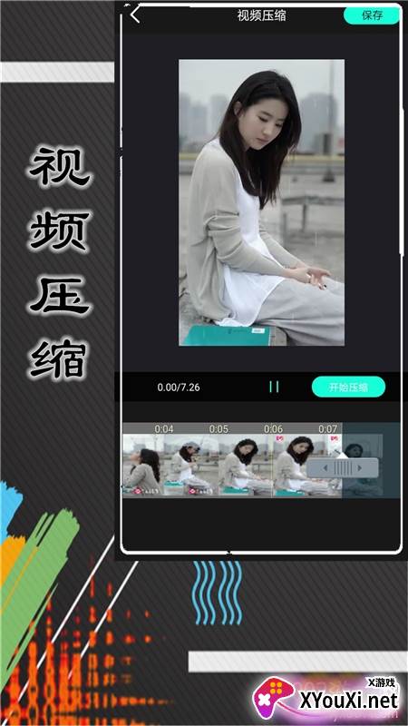 悟空视频剪辑一键去水印版截图