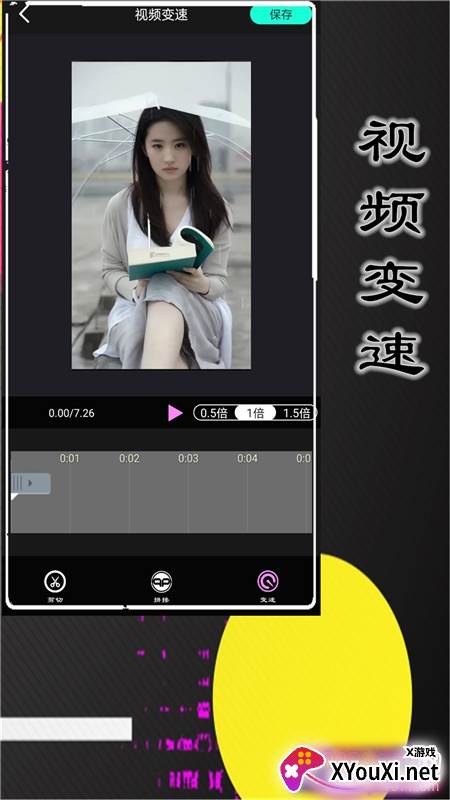 悟空视频剪辑一键去水印版截图
