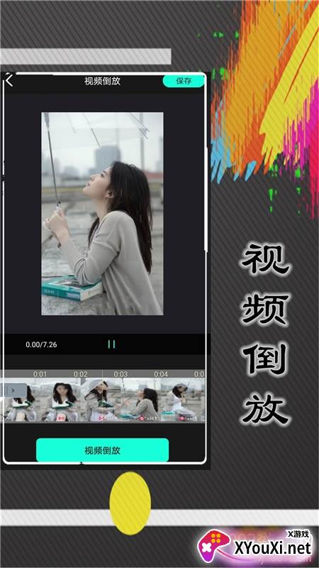 悟空视频剪辑一键去水印版截图