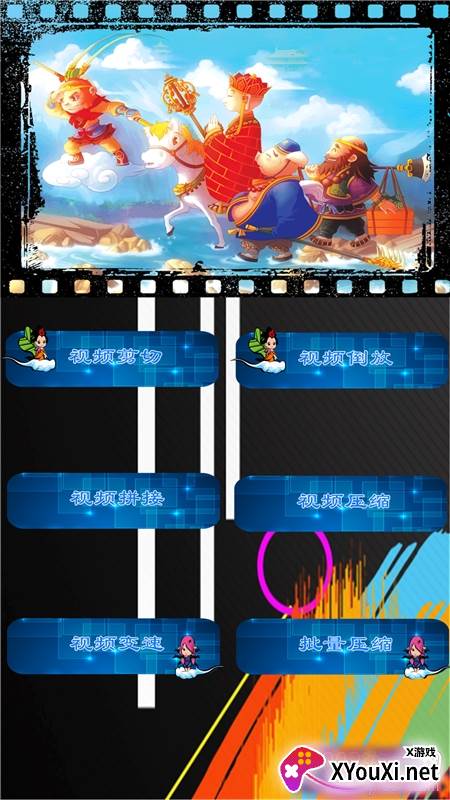 悟空视频剪辑一键去水印版截图