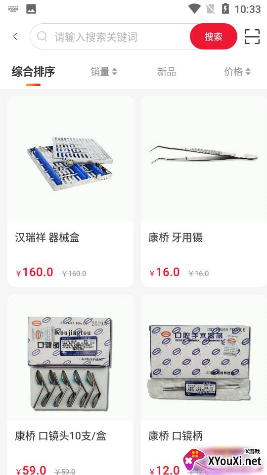 千齿汇商城app官方版截图