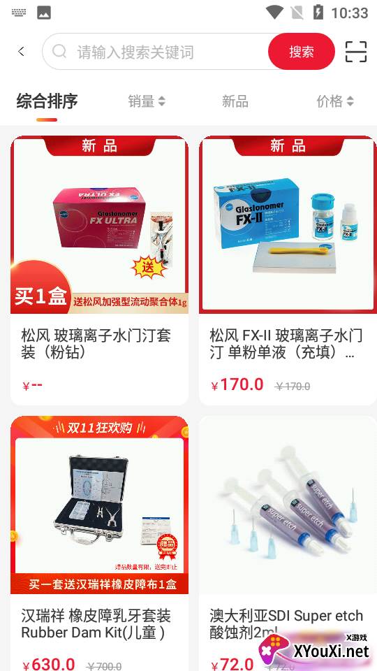 千齿汇商城app官方版截图