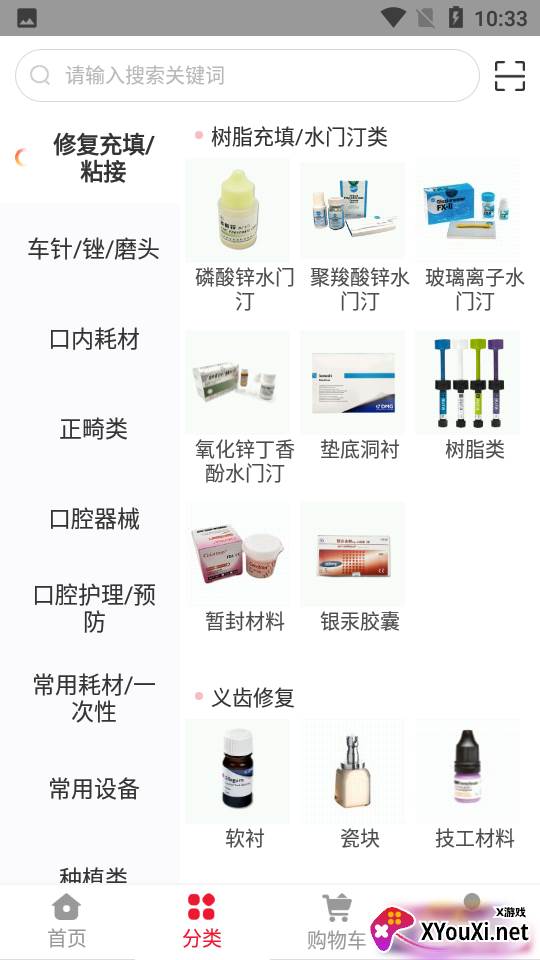千齿汇商城app官方版截图