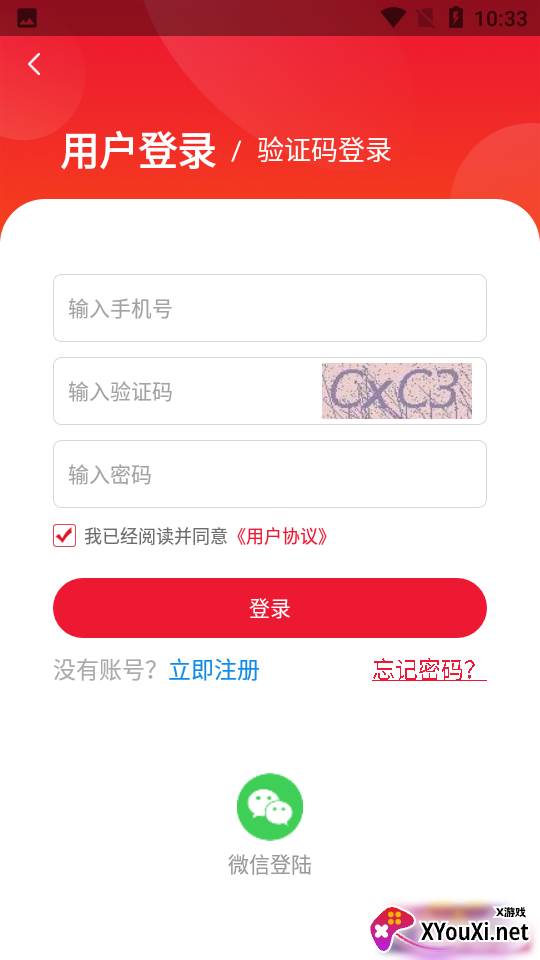 千齿汇商城app官方版截图