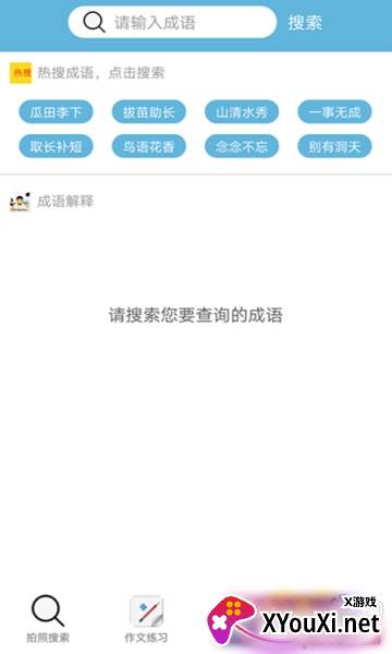 查作业答案神器完整版截图