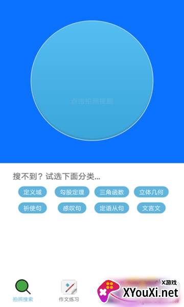 查作业答案神器完整版截图