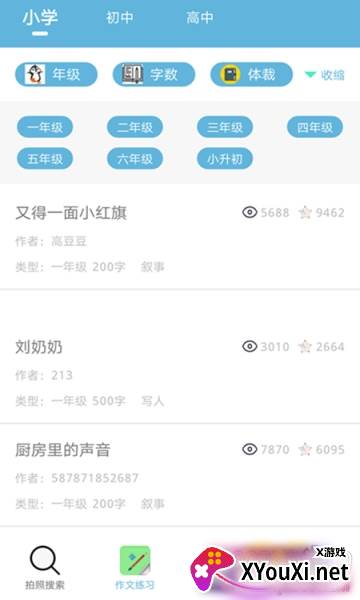 查作业答案神器完整版截图