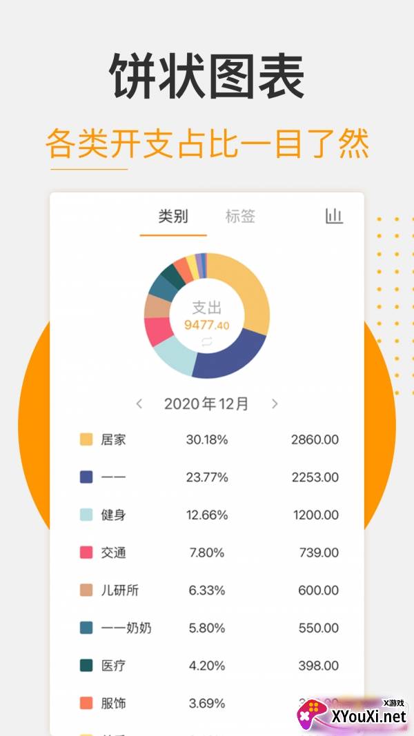 松鼠返利商城特惠版截图
