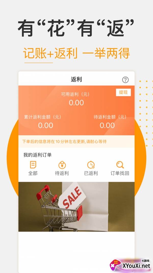 松鼠返利商城特惠版截图