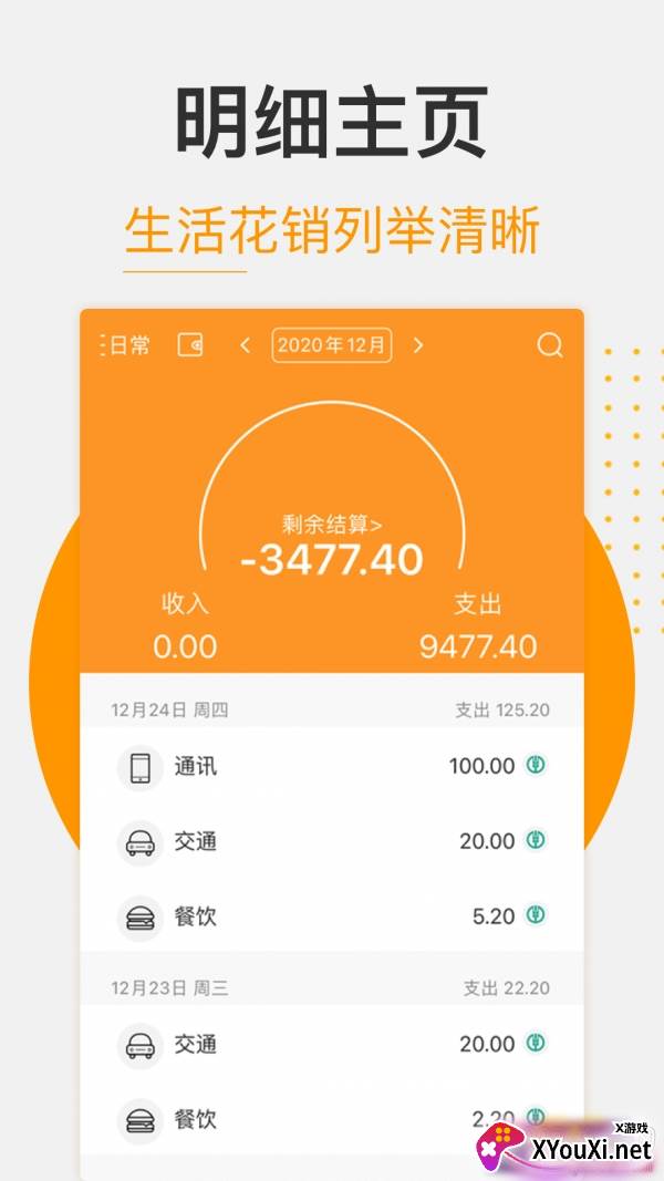 松鼠返利商城特惠版截图