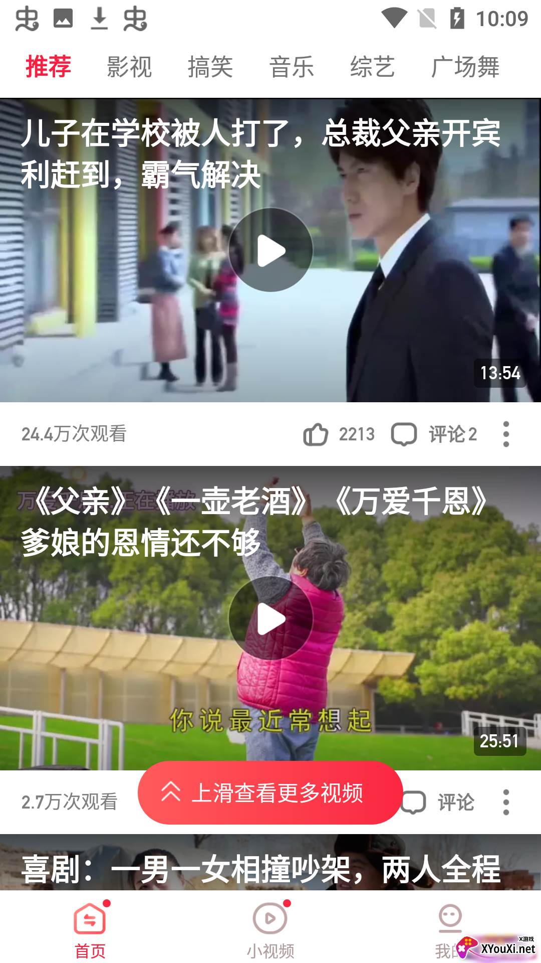 龙殊迪迪视频截图