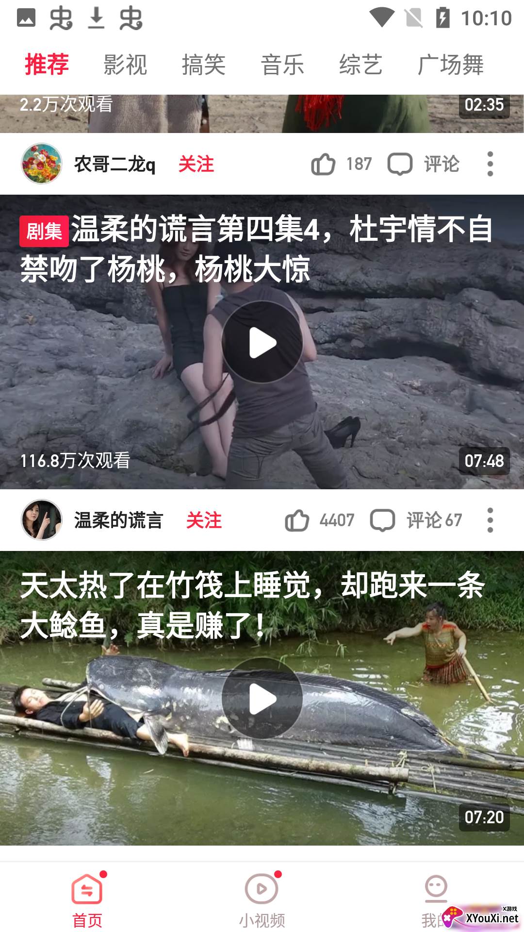龙殊迪迪视频截图