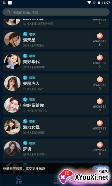 麦可蓝蓝app截图