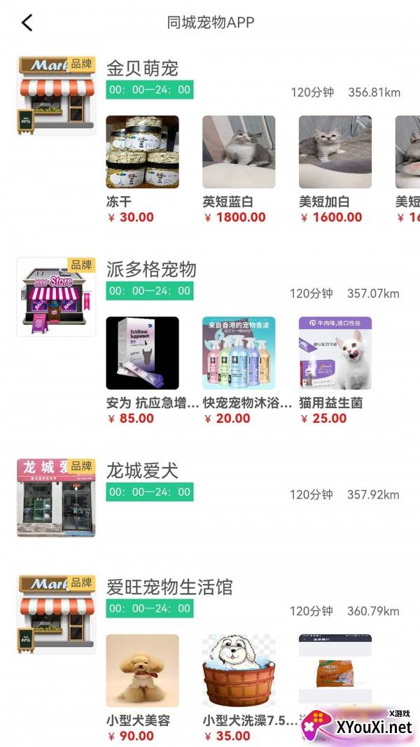 同城宠物app截图