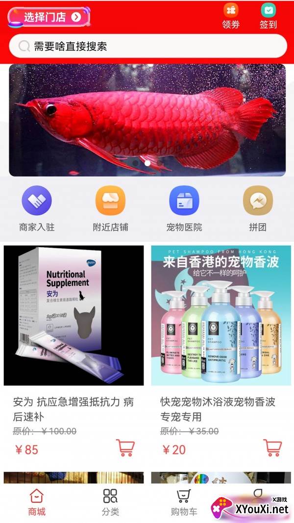 同城宠物app截图