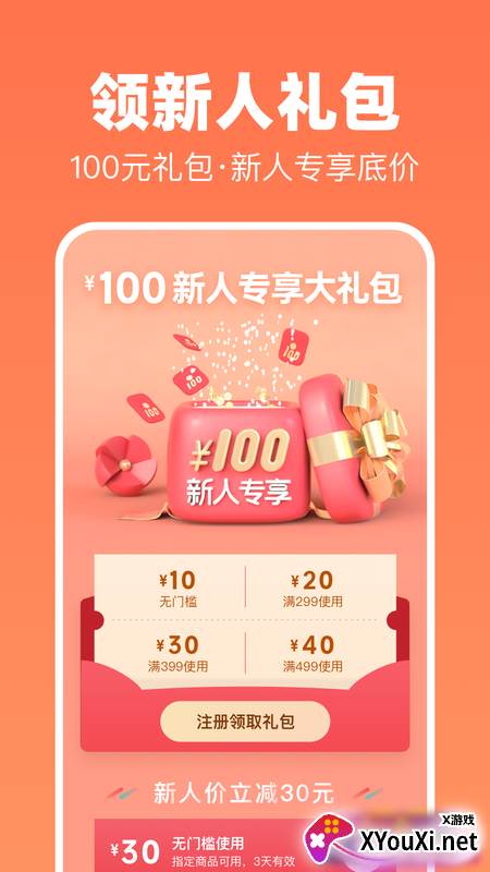 花礼网礼品截图