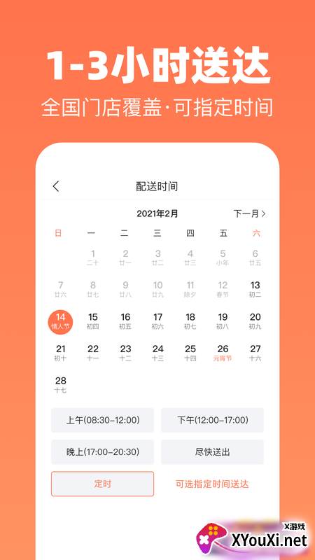 花礼网礼品截图