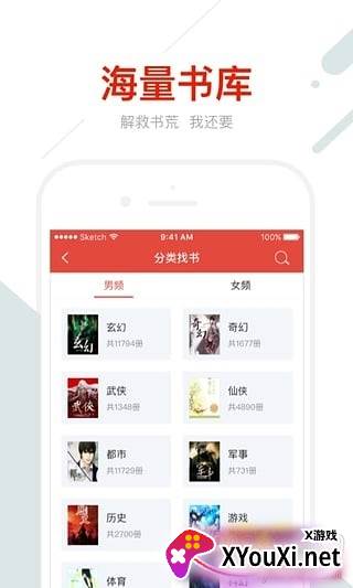 OPPO书城无限书币版截图