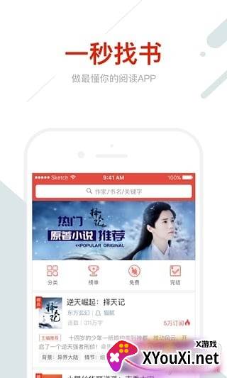 OPPO书城无限书币版截图