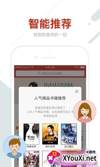 OPPO书城无限书币版截图