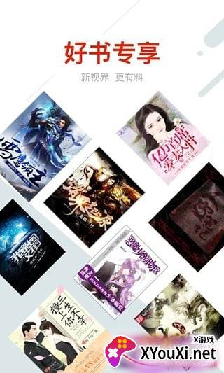 OPPO书城无限书币版截图